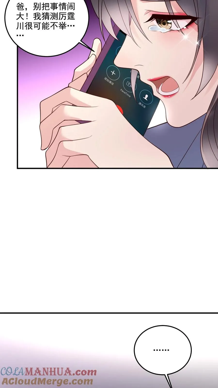 第1话 穿越？逃命！ 第25页