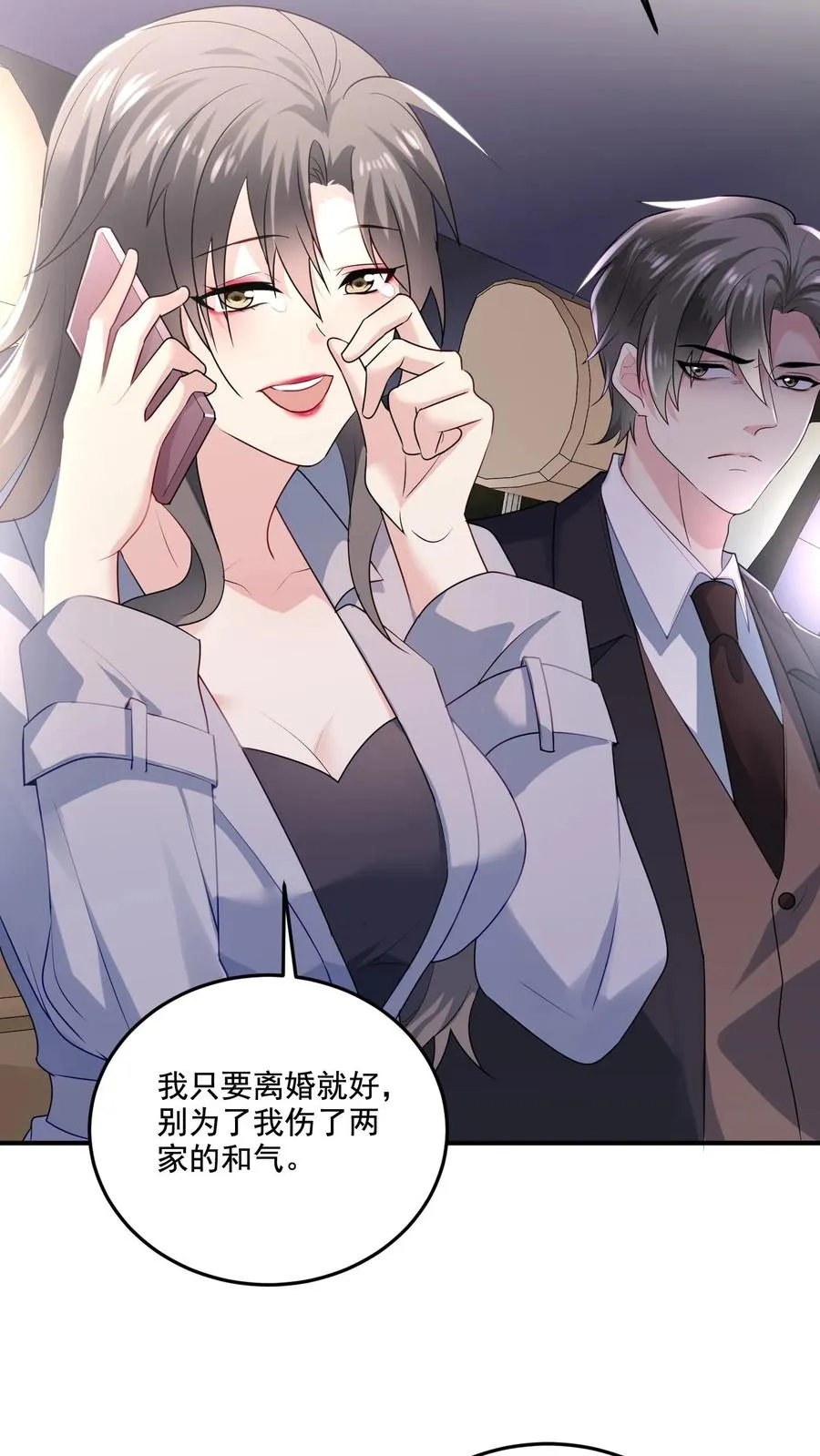 第1话 穿越？逃命！ 第26页