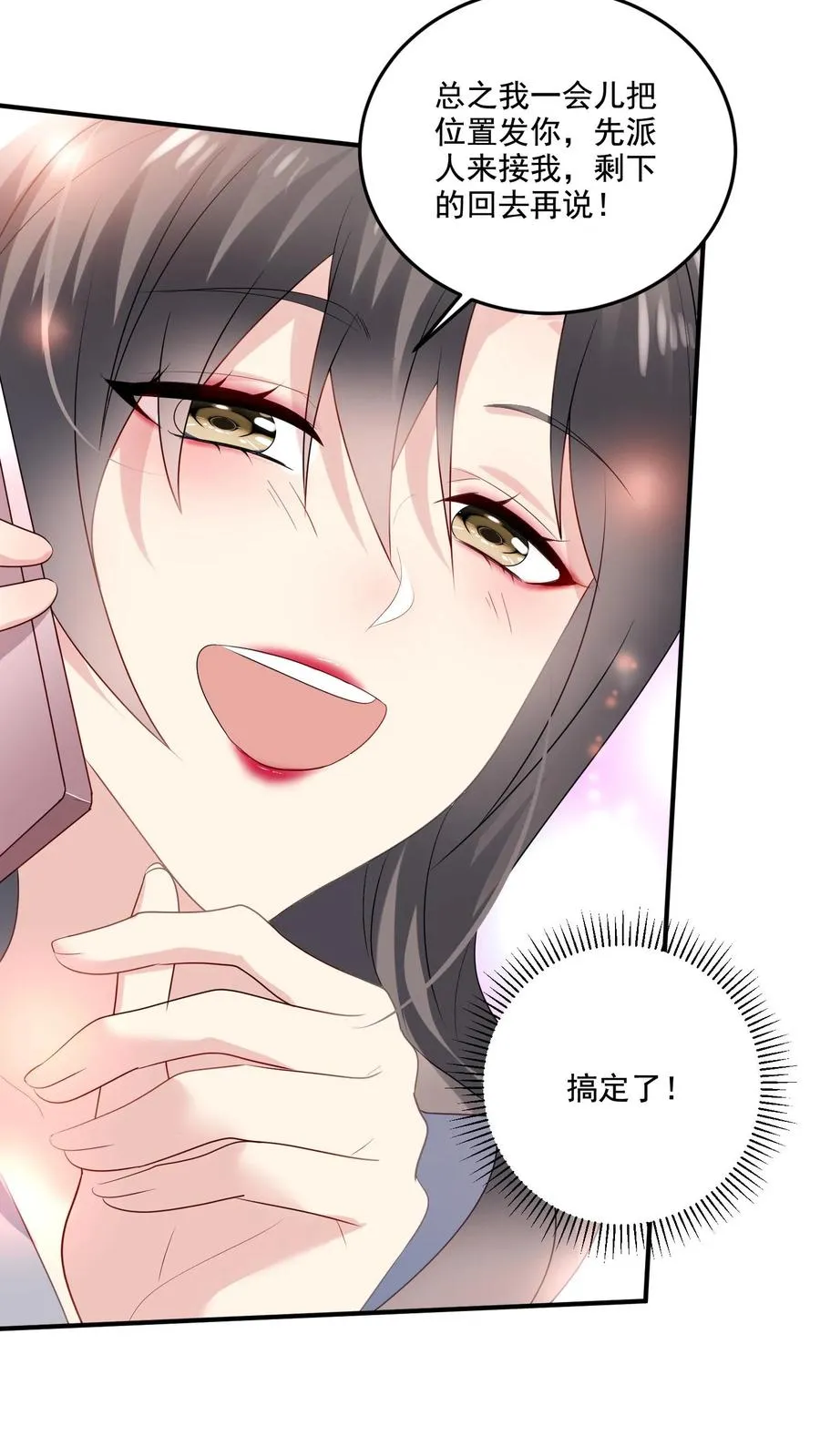 第1话 穿越？逃命！ 第27页