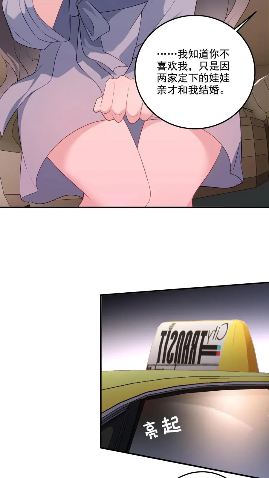 第1话 穿越？逃命！ 第29页