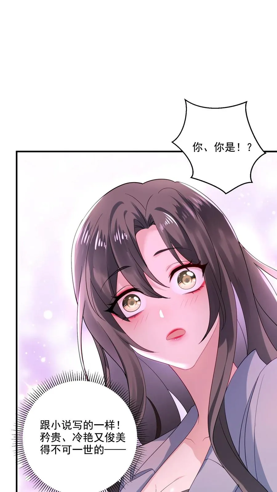 第1话 穿越？逃命！ 第33页