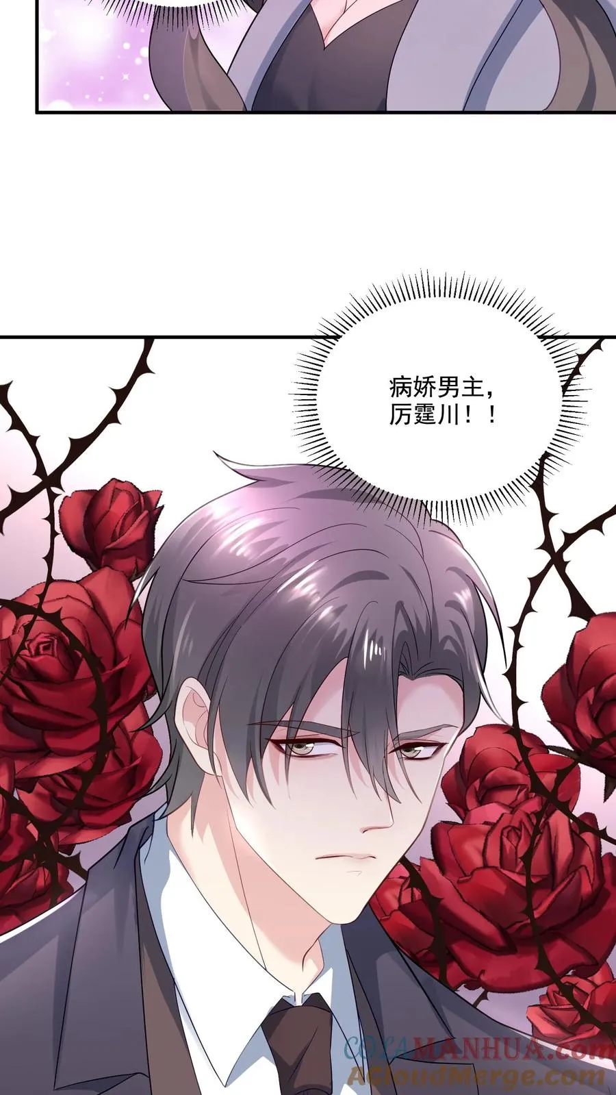 第1话 穿越？逃命！ 第34页