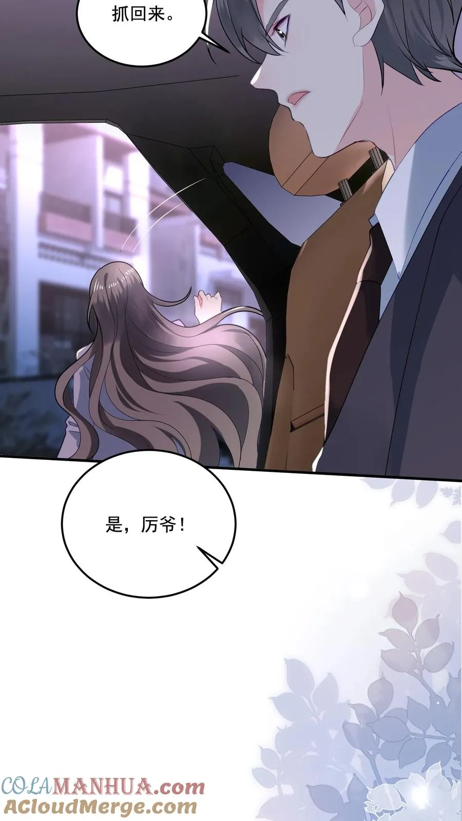 第1话 穿越？逃命！ 第37页