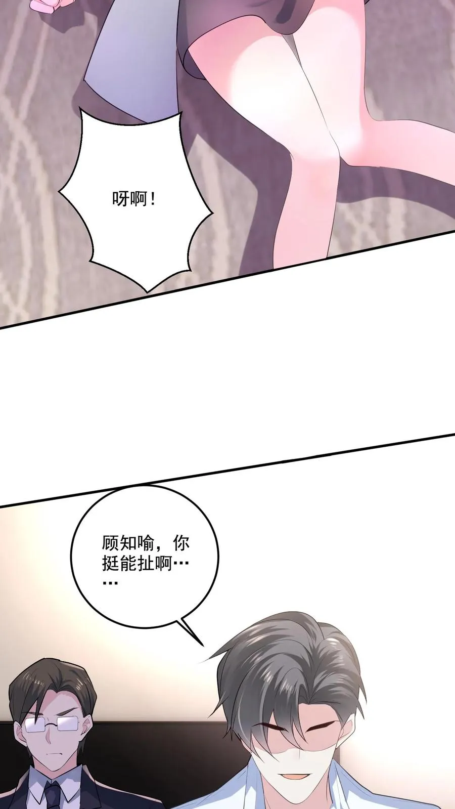 第1话 穿越？逃命！ 第41页