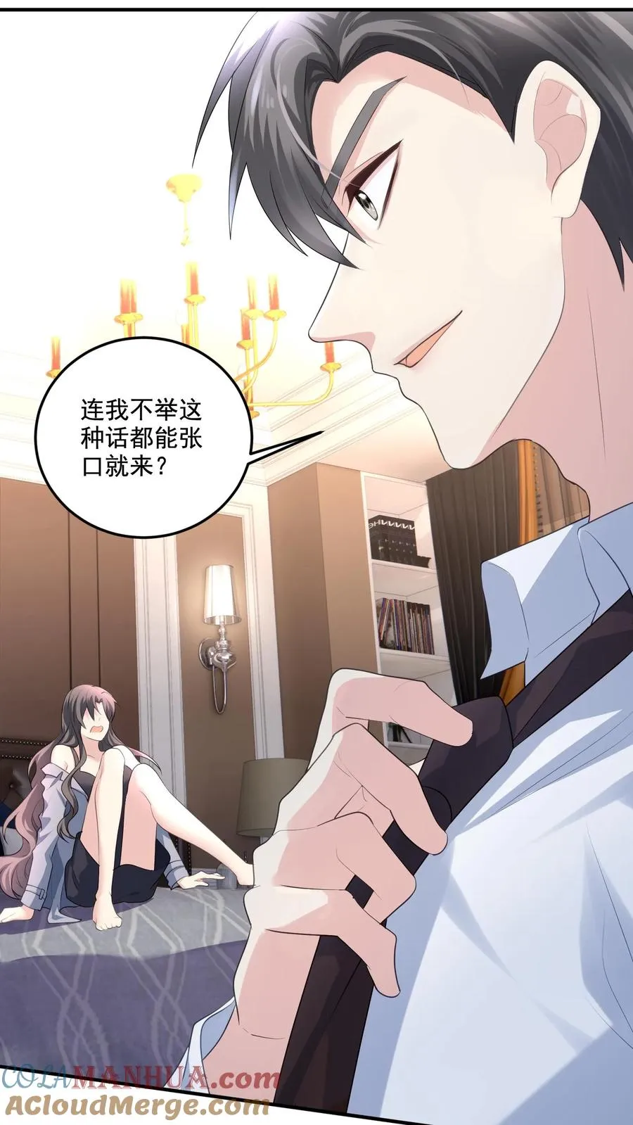 第1话 穿越？逃命！ 第43页