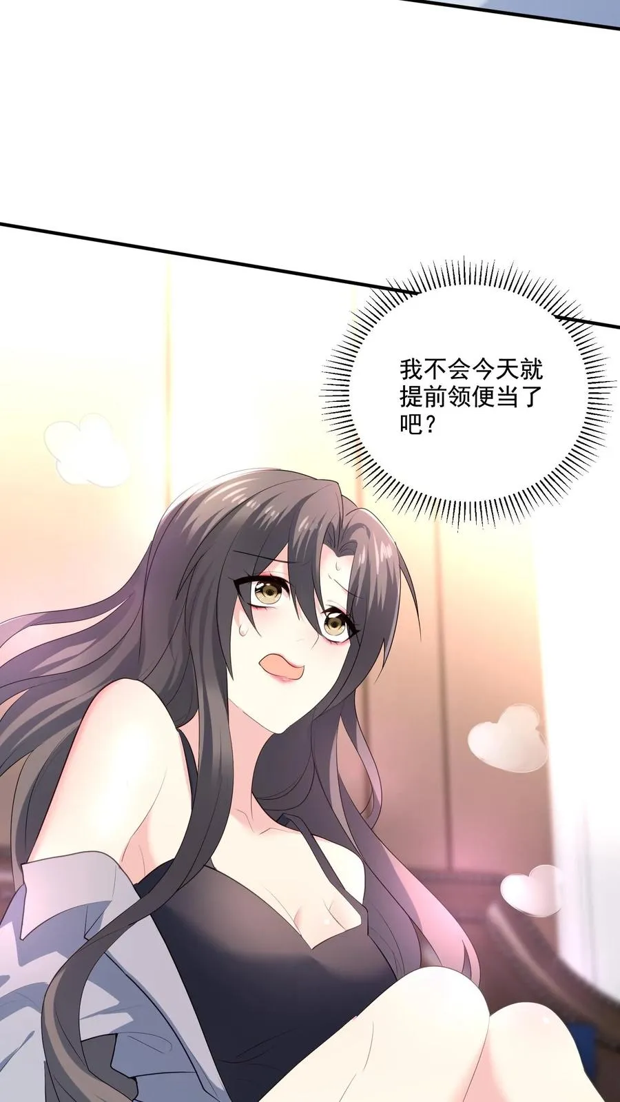 第1话 穿越？逃命！ 第44页