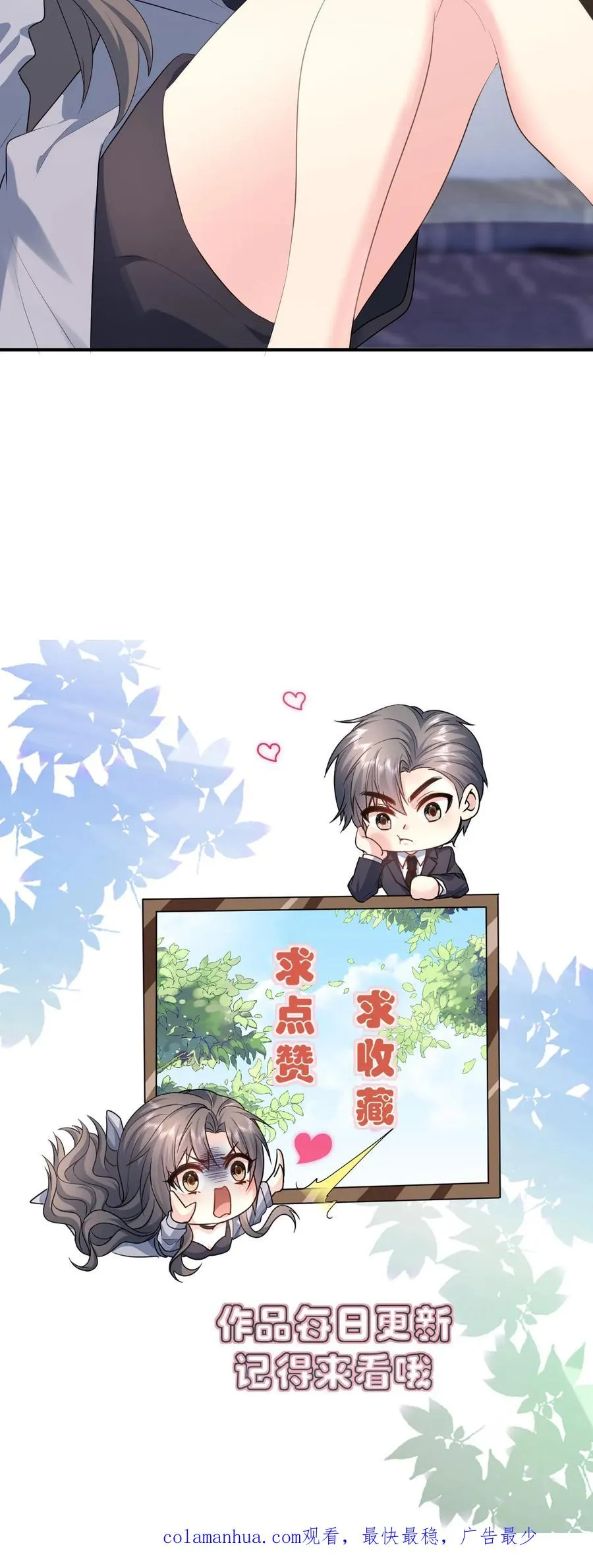 第1话 穿越？逃命！ 第45页