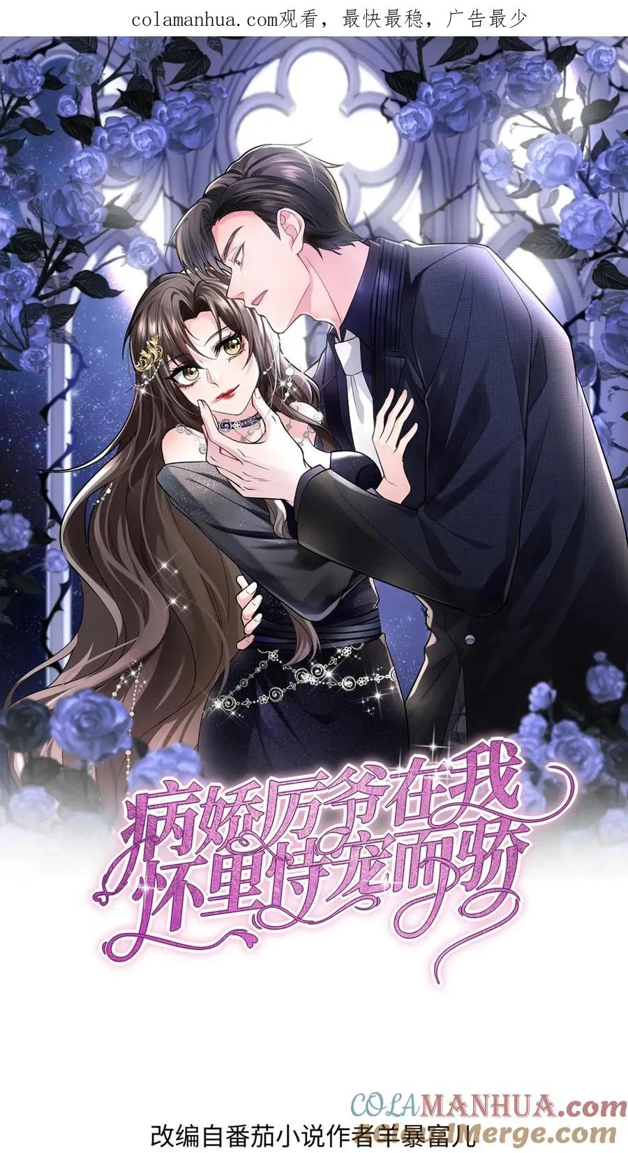 第2话 我们离婚吧 第1页