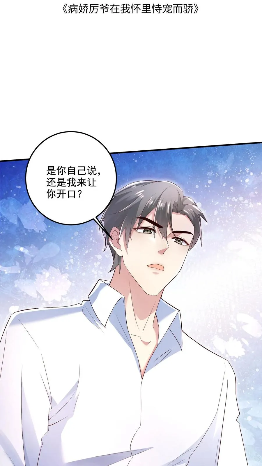 第2话 我们离婚吧 第2页