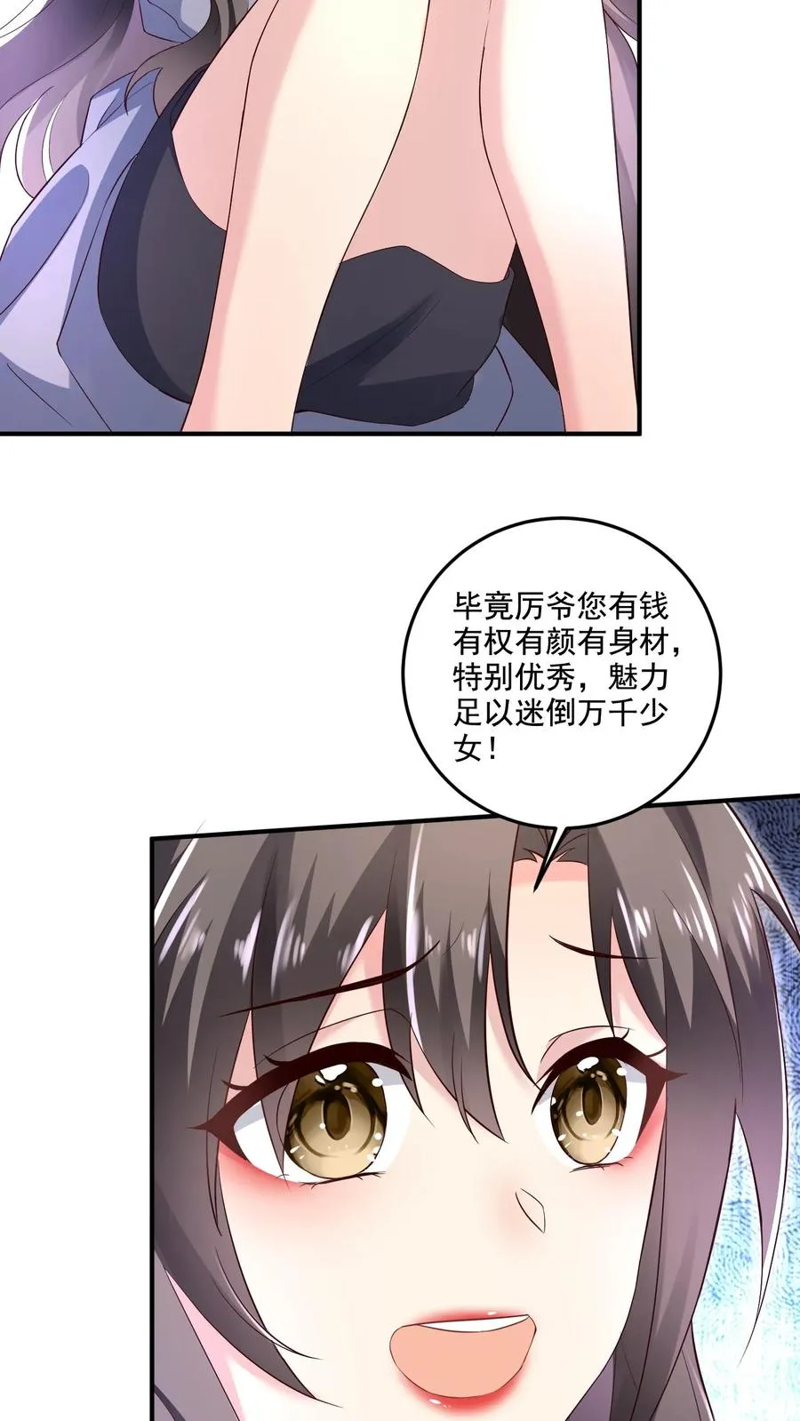 第2话 我们离婚吧 第4页