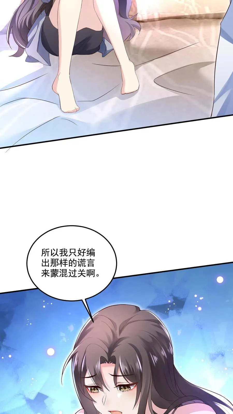 第2话 我们离婚吧 第6页