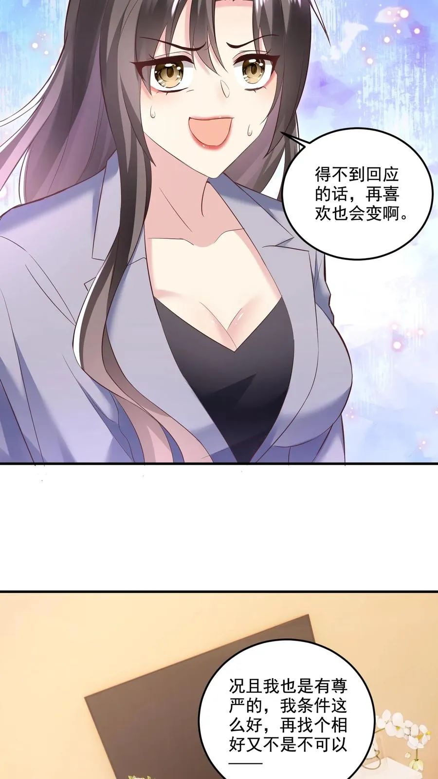 第2话 我们离婚吧 第18页