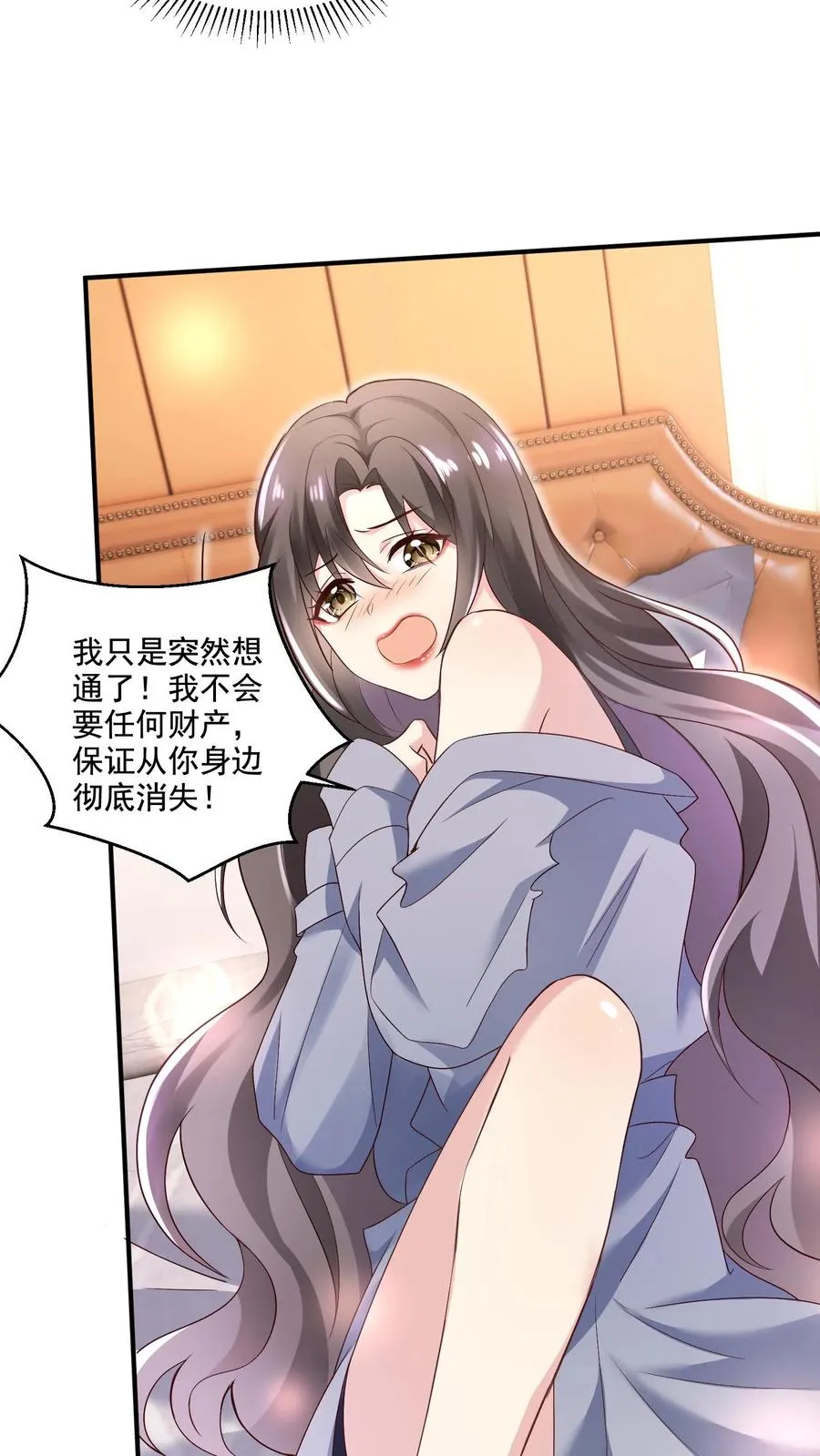 第2话 我们离婚吧 第24页