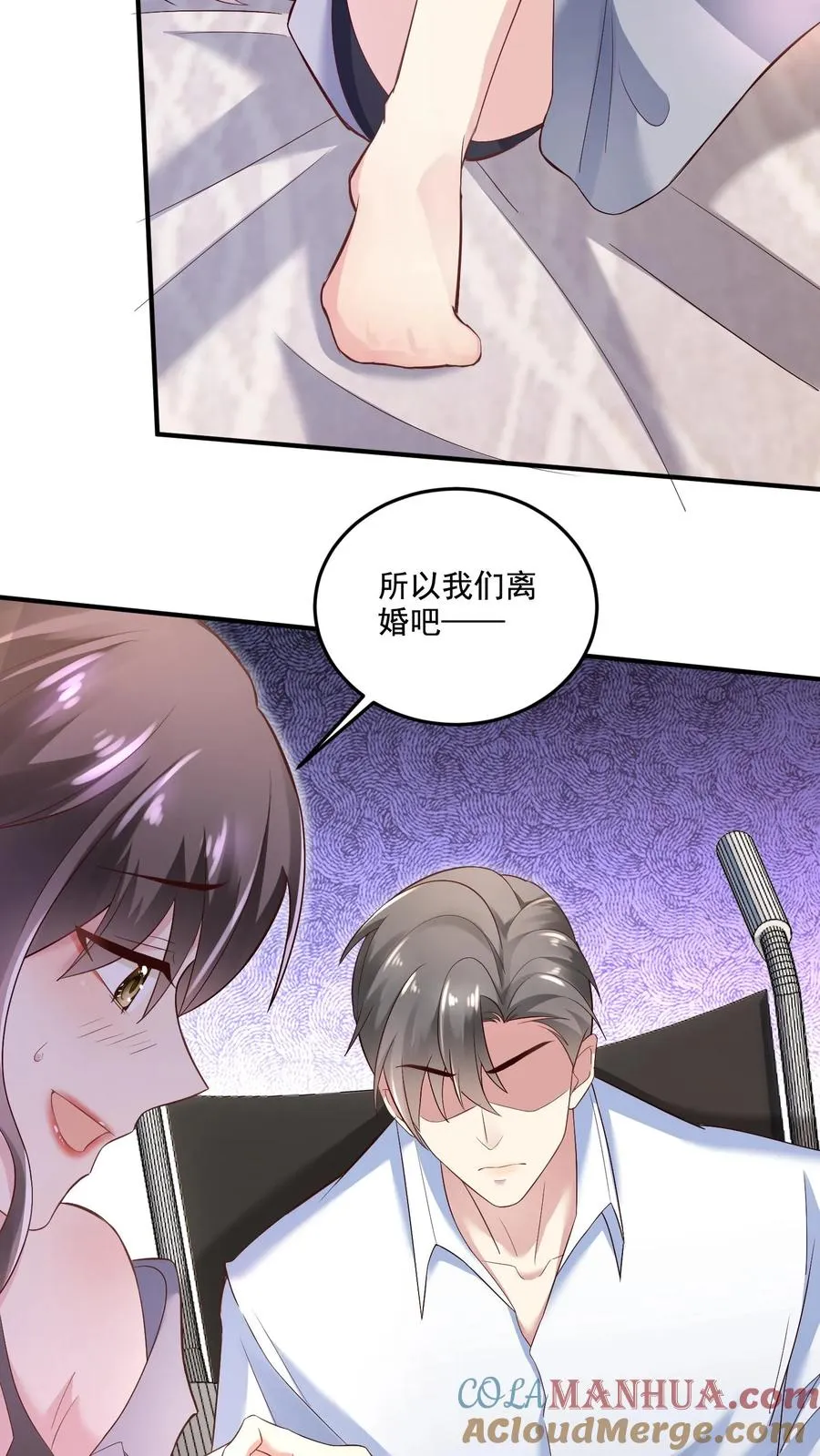第2话 我们离婚吧 第25页