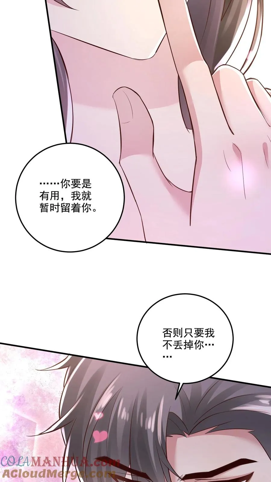 第2话 我们离婚吧 第29页