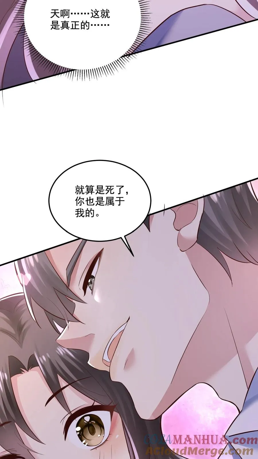 第2话 我们离婚吧 第31页