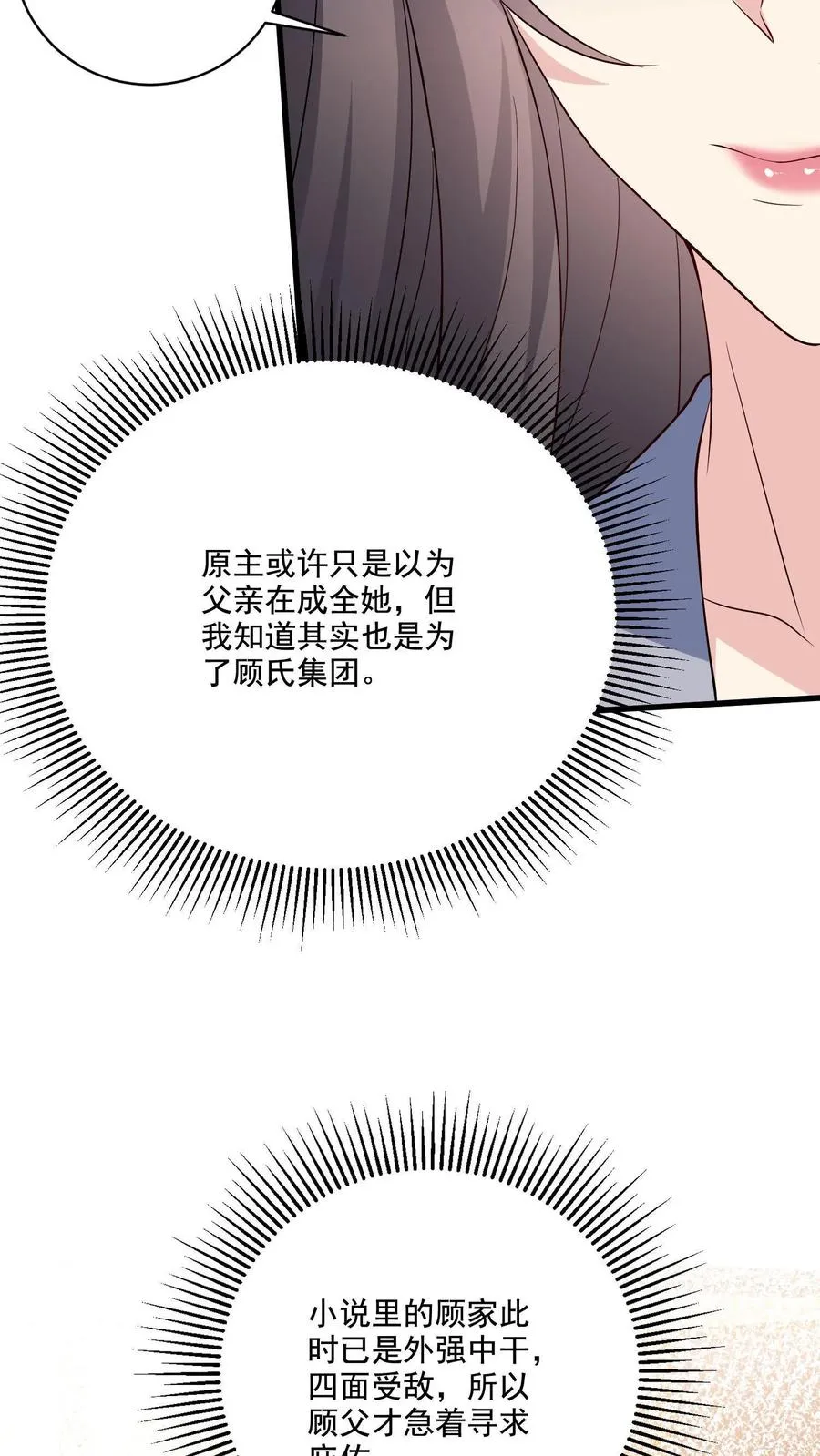 第3话 重生的女王 第5页
