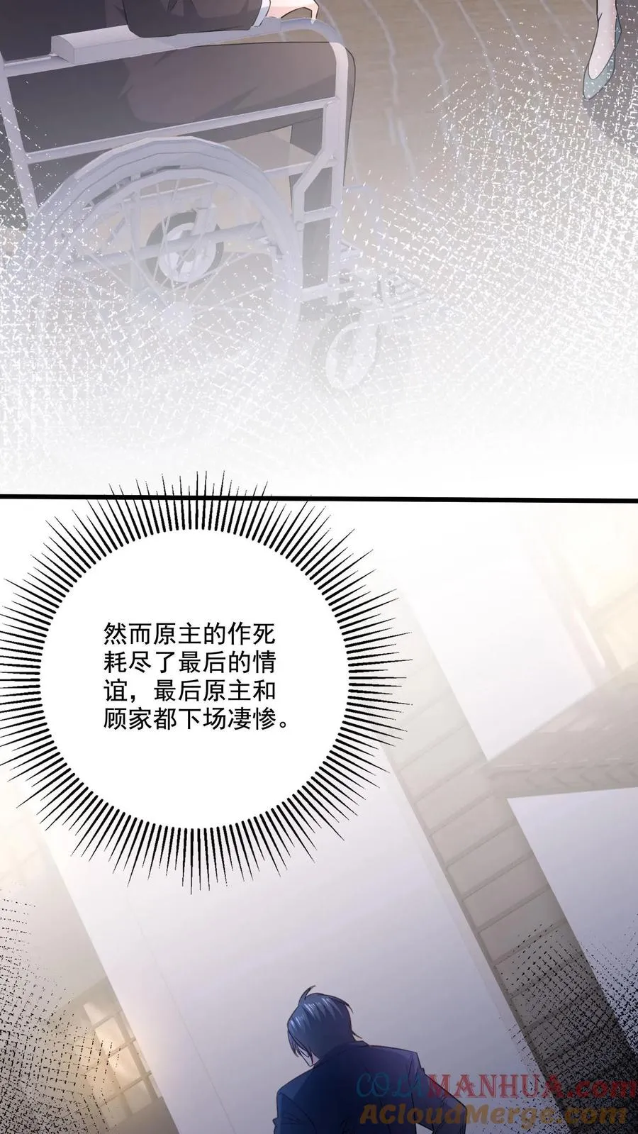 第3话 重生的女王 第7页