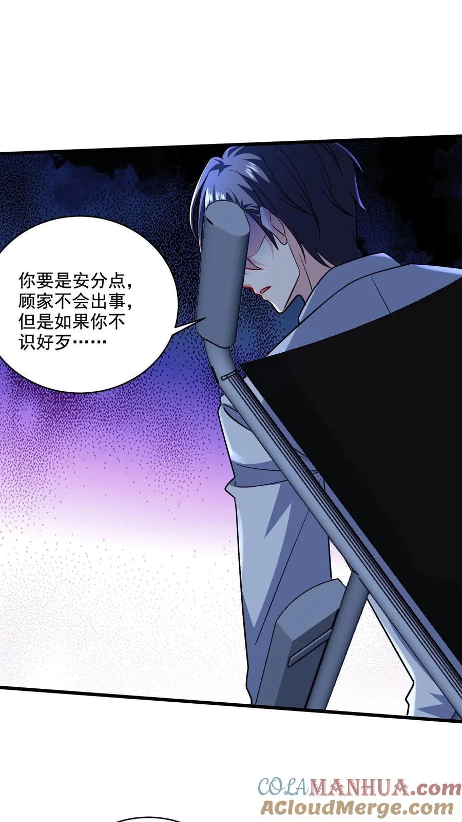 第3话 重生的女王 第10页