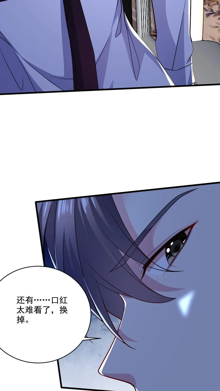 第3话 重生的女王 第12页