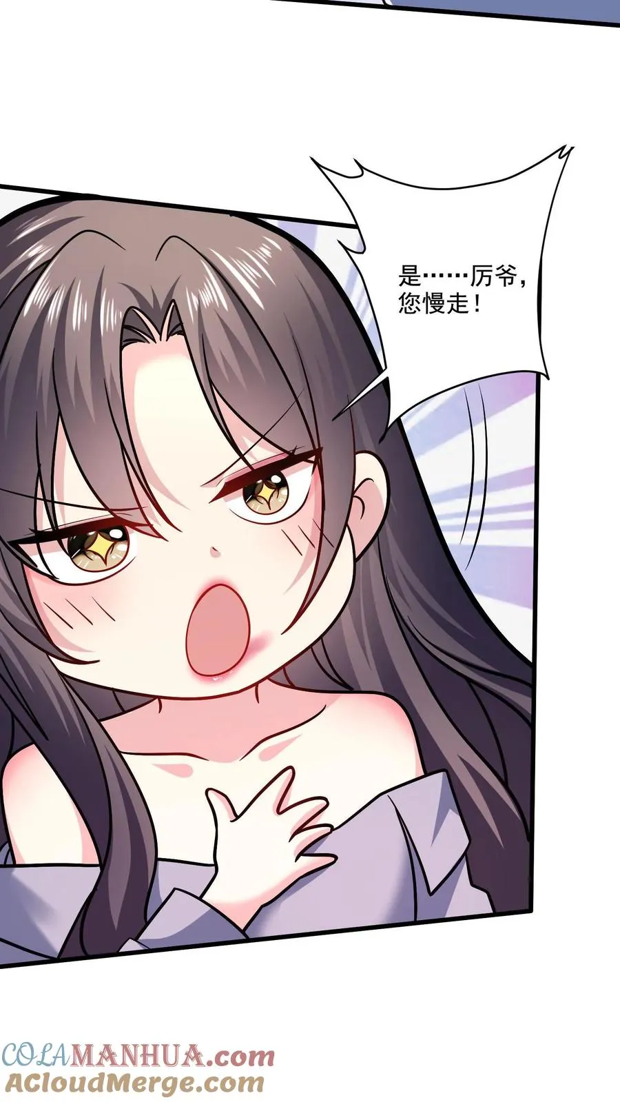 第3话 重生的女王 第13页