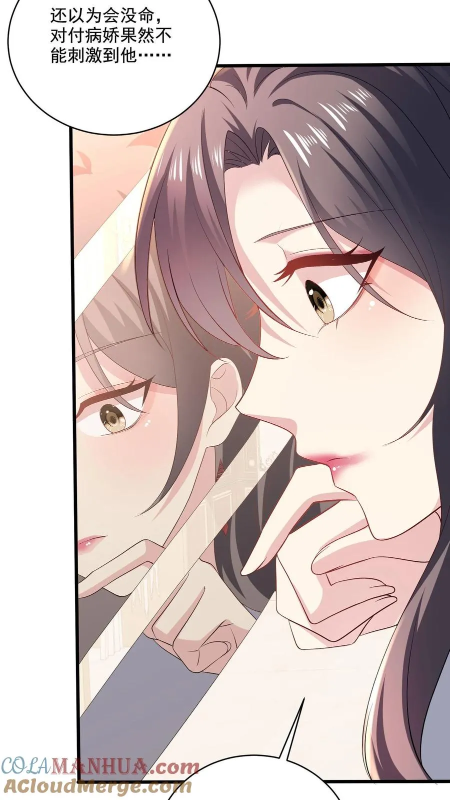 第3话 重生的女王 第19页