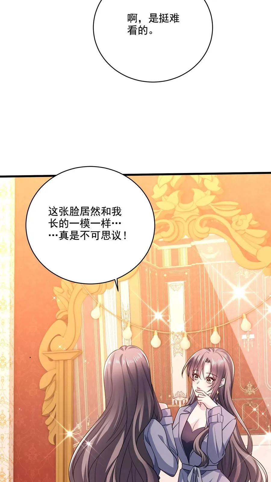 第3话 重生的女王 第20页