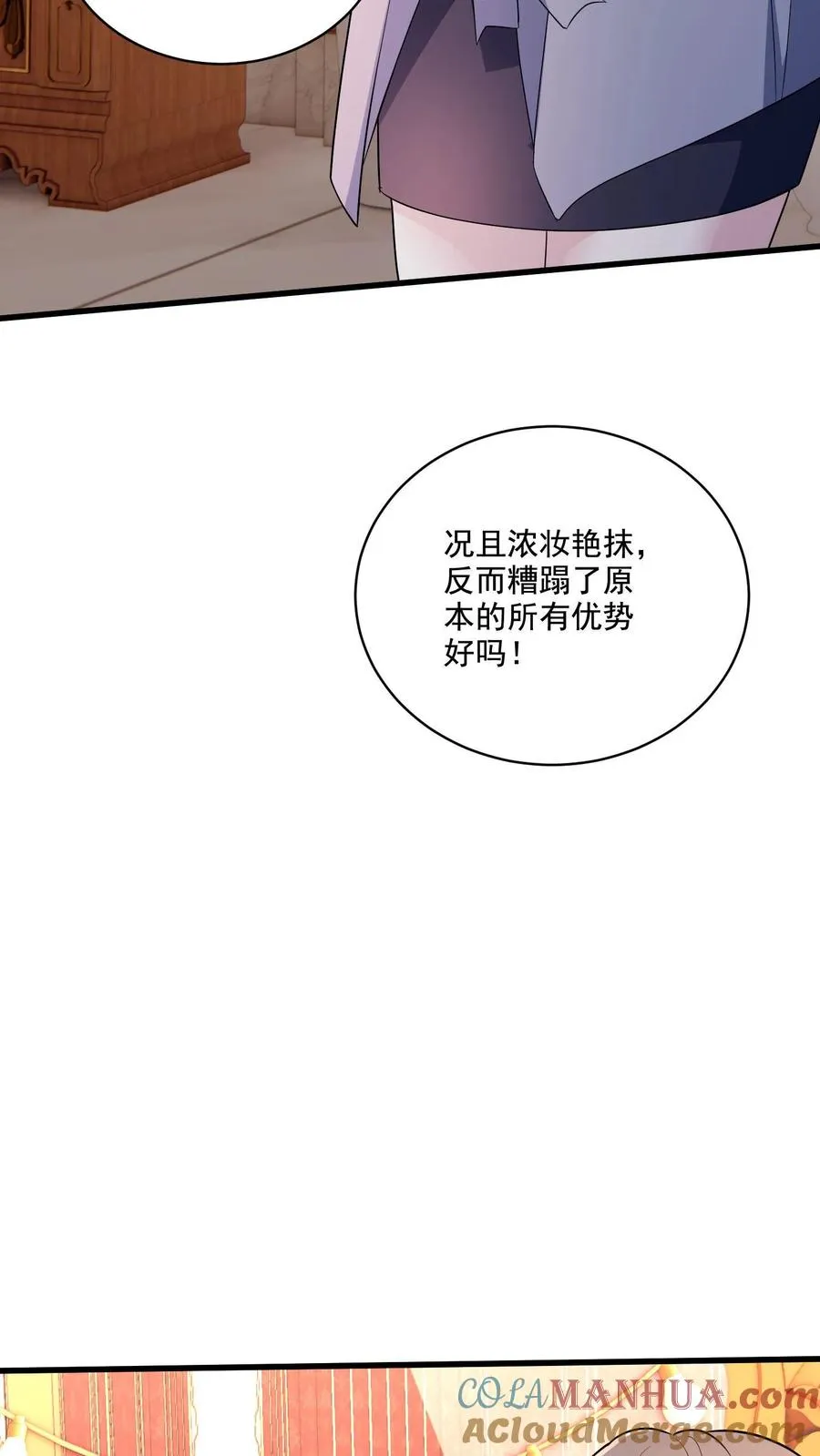 第3话 重生的女王 第25页