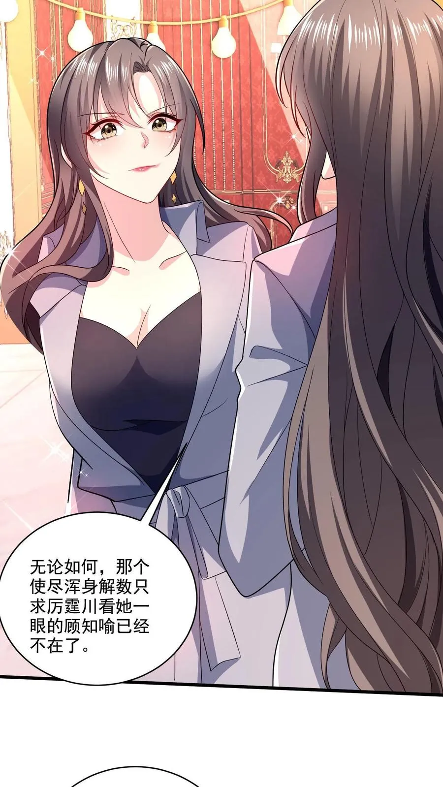 第3话 重生的女王 第26页