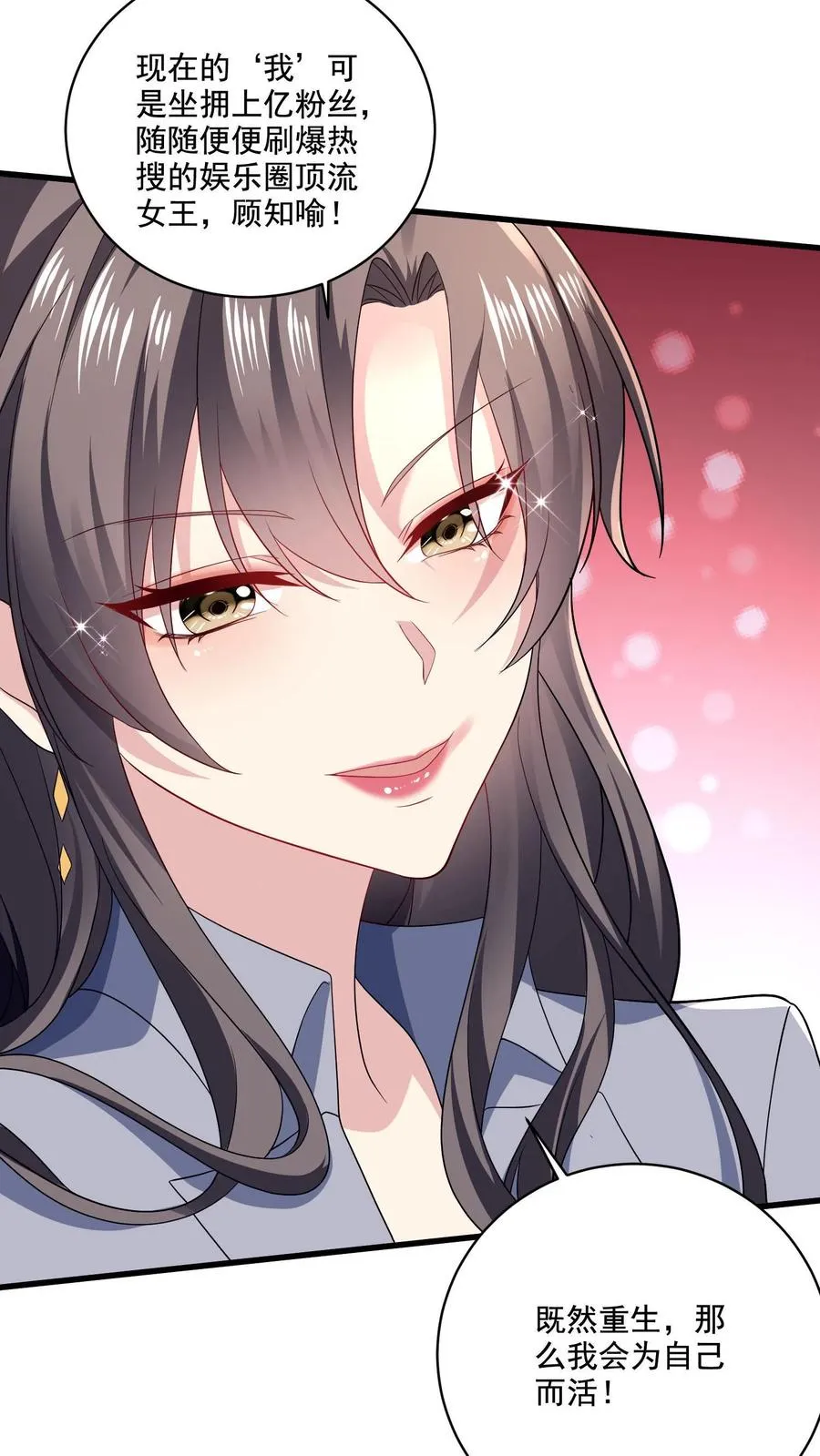 第3话 重生的女王 第27页