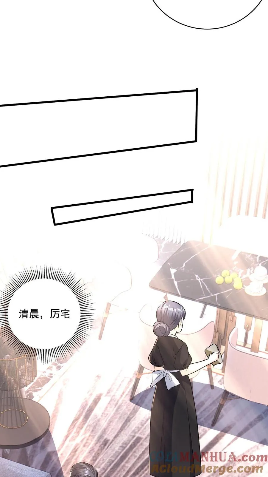第3话 重生的女王 第28页
