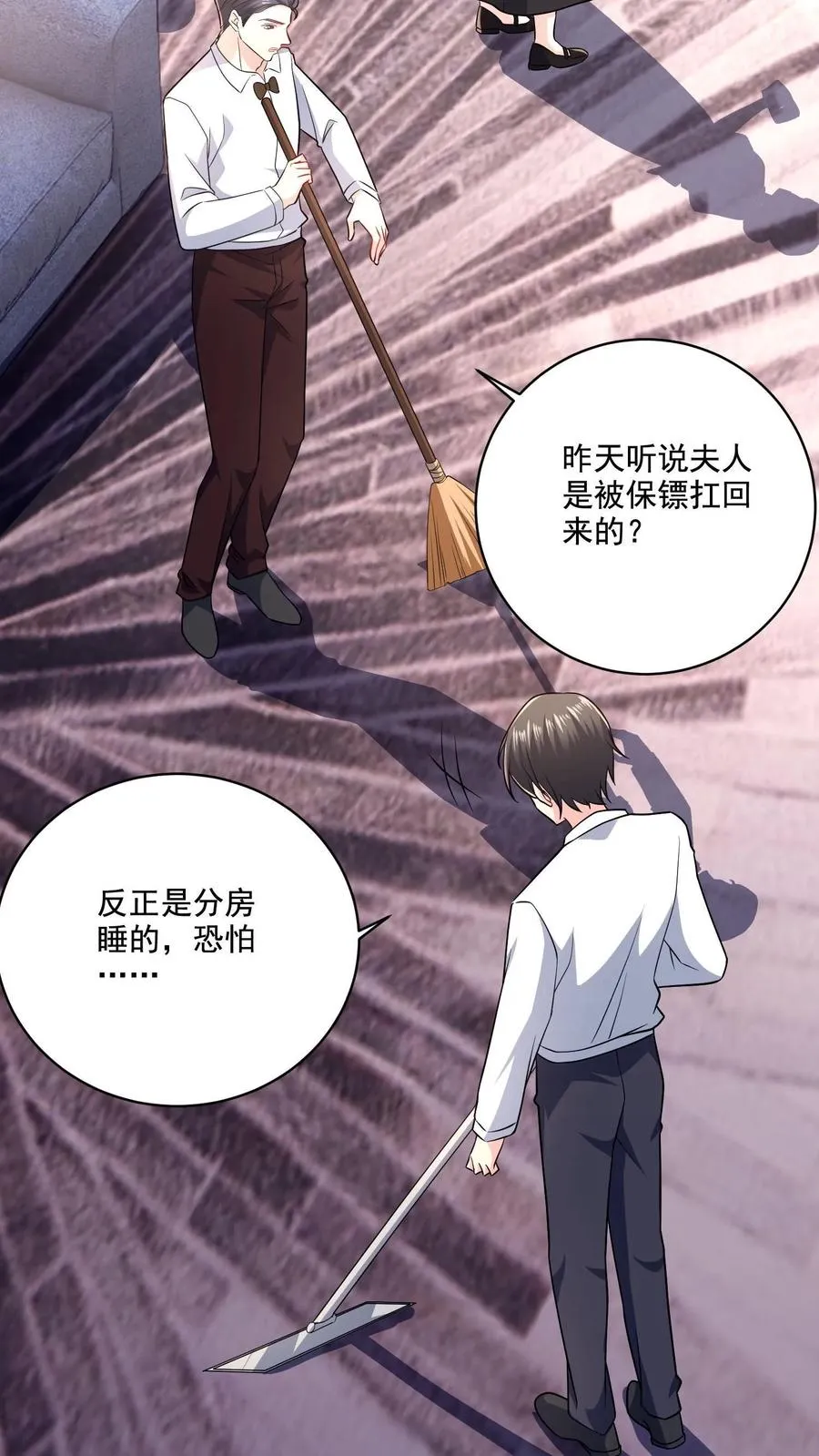 第3话 重生的女王 第29页