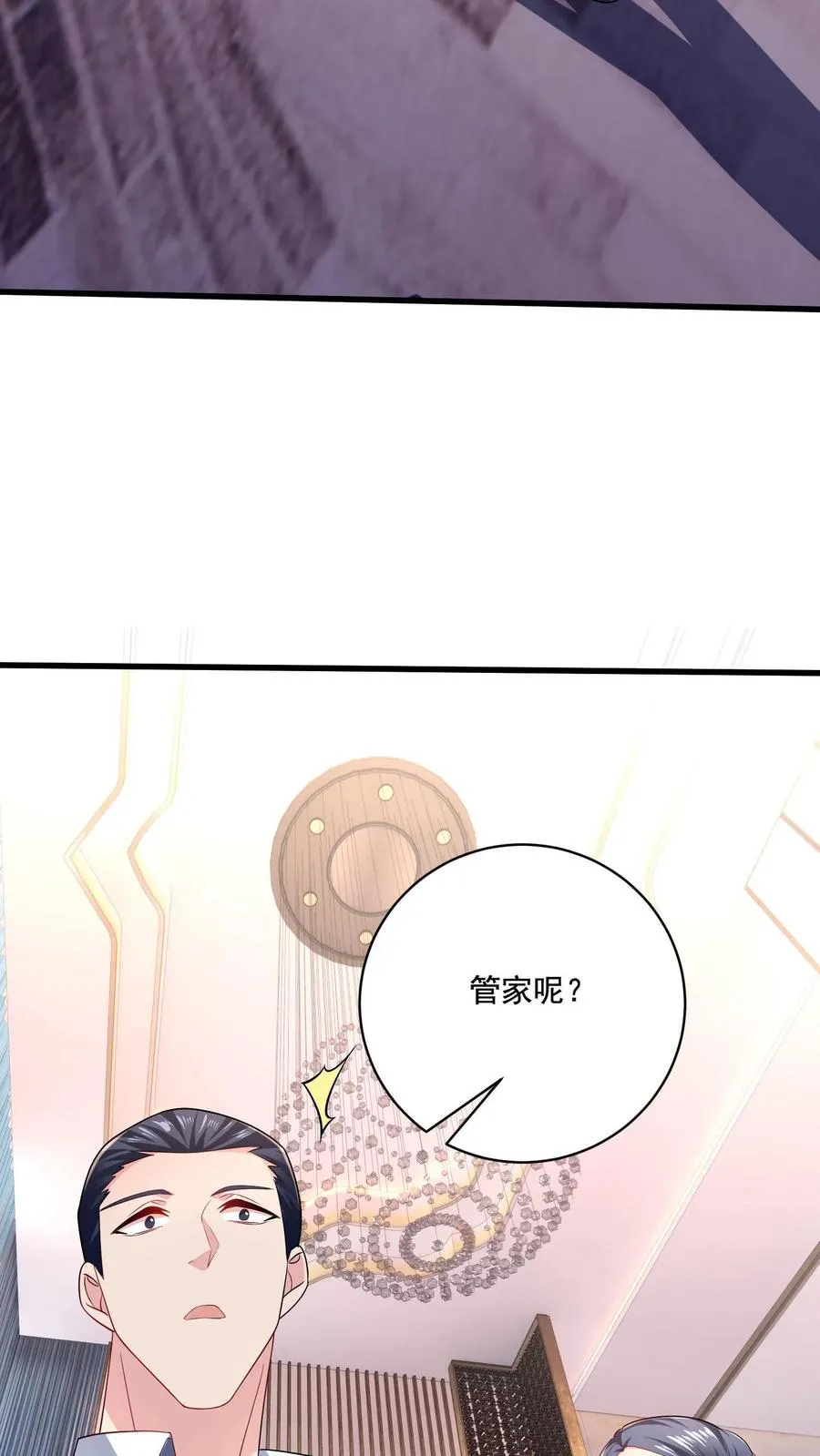 第3话 重生的女王 第30页
