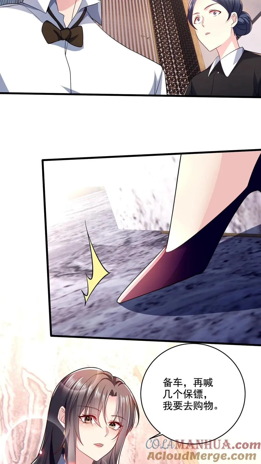 第3话 重生的女王 第31页