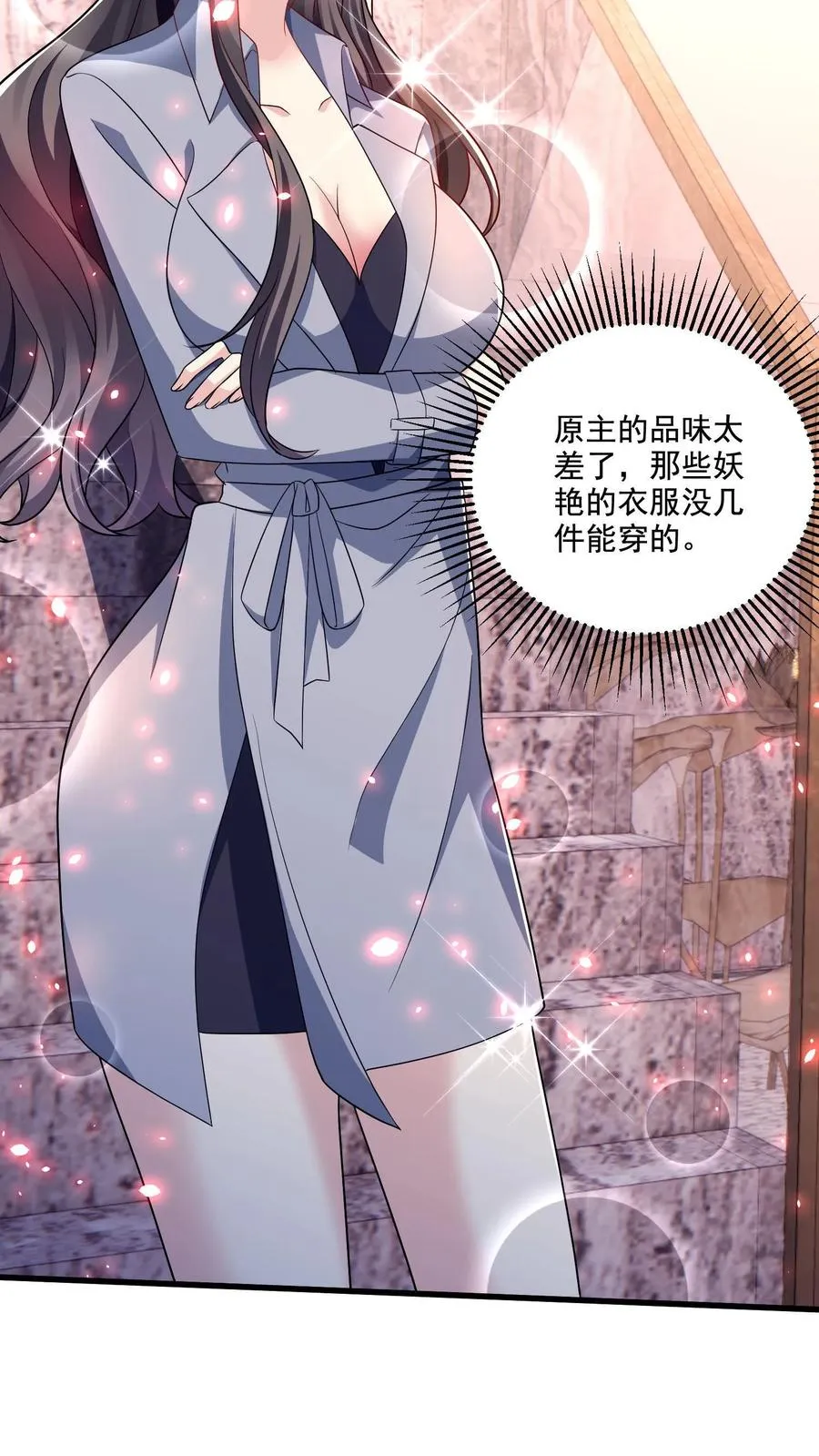 第3话 重生的女王 第32页