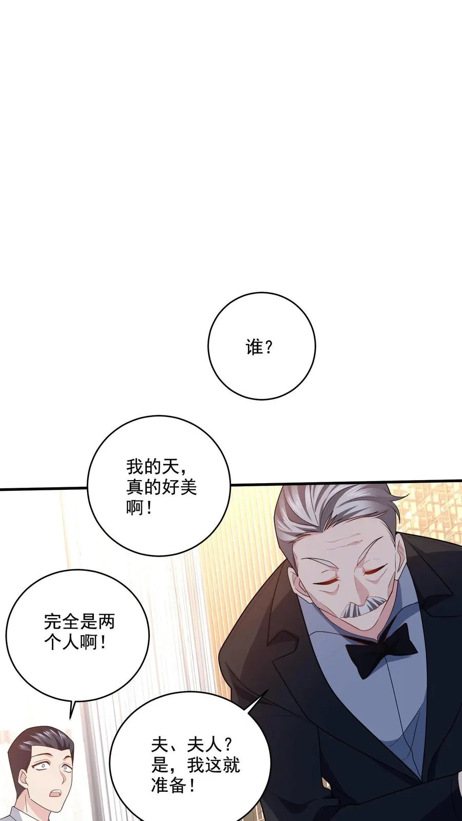 第3话 重生的女王 第33页