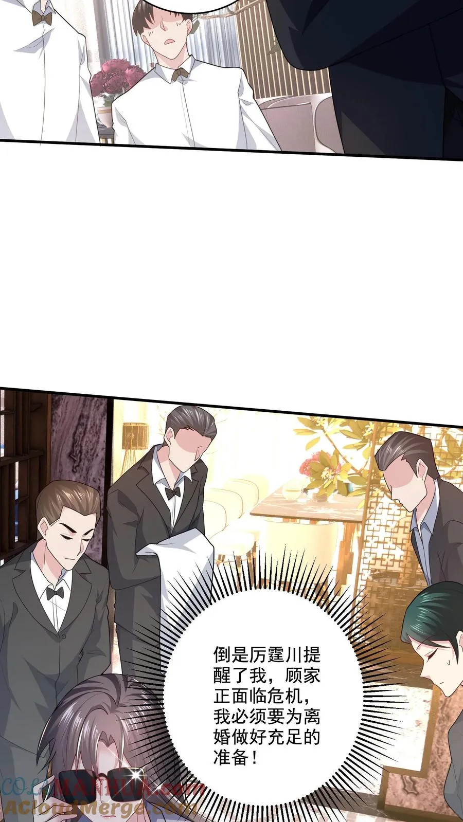 第3话 重生的女王 第34页