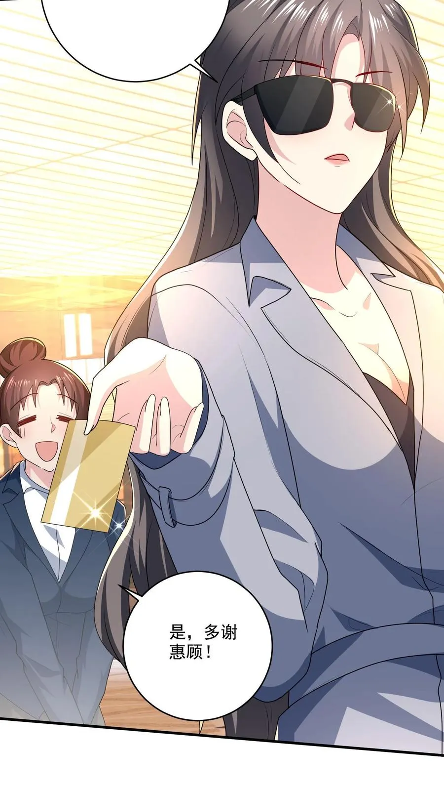 第3话 重生的女王 第38页