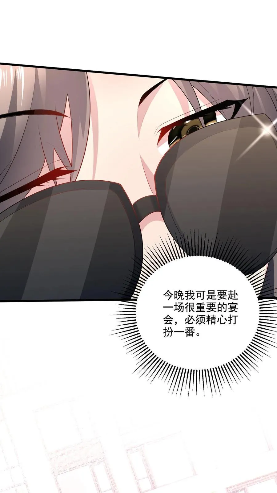 第3话 重生的女王 第39页