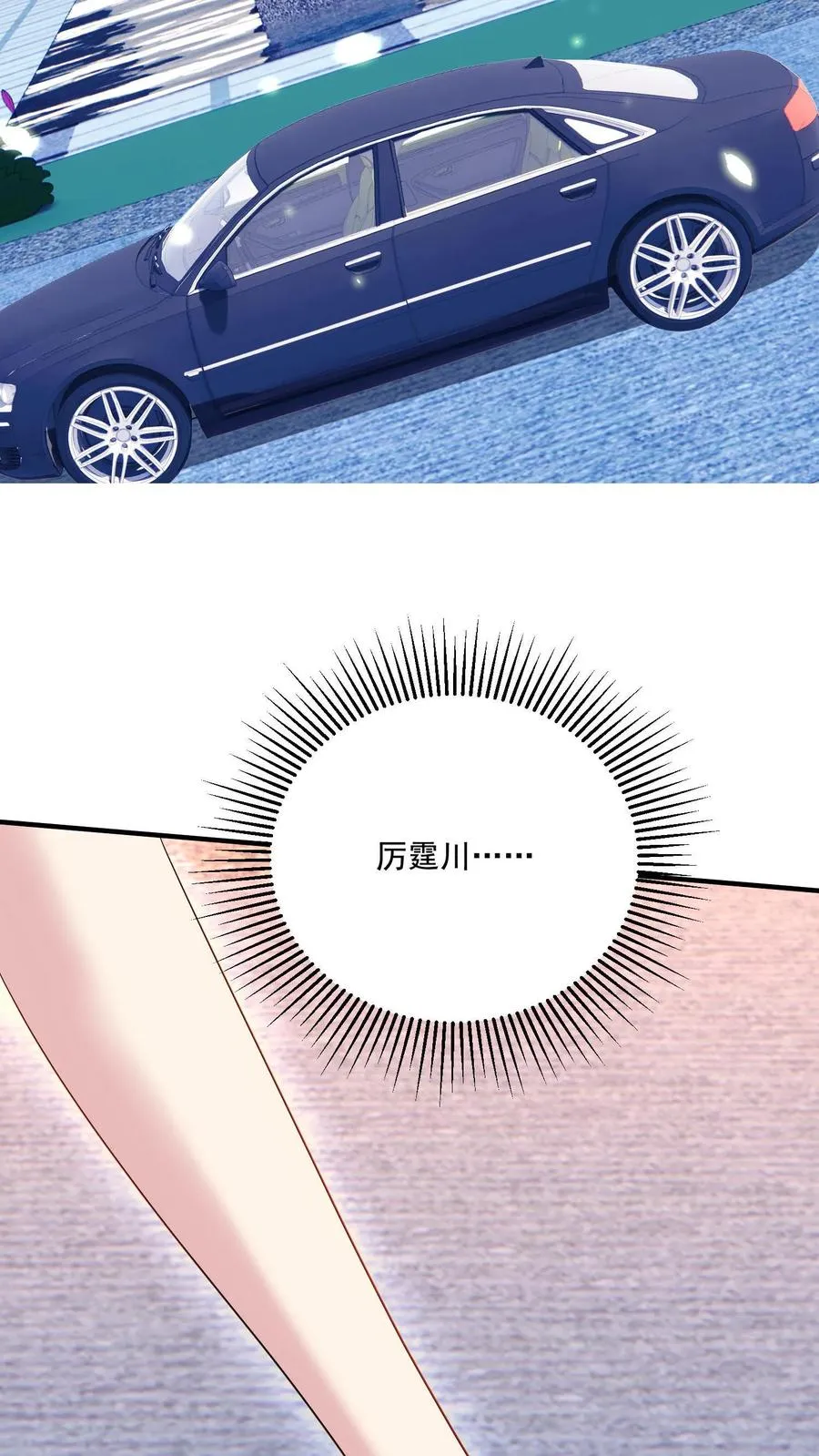 第3话 重生的女王 第41页