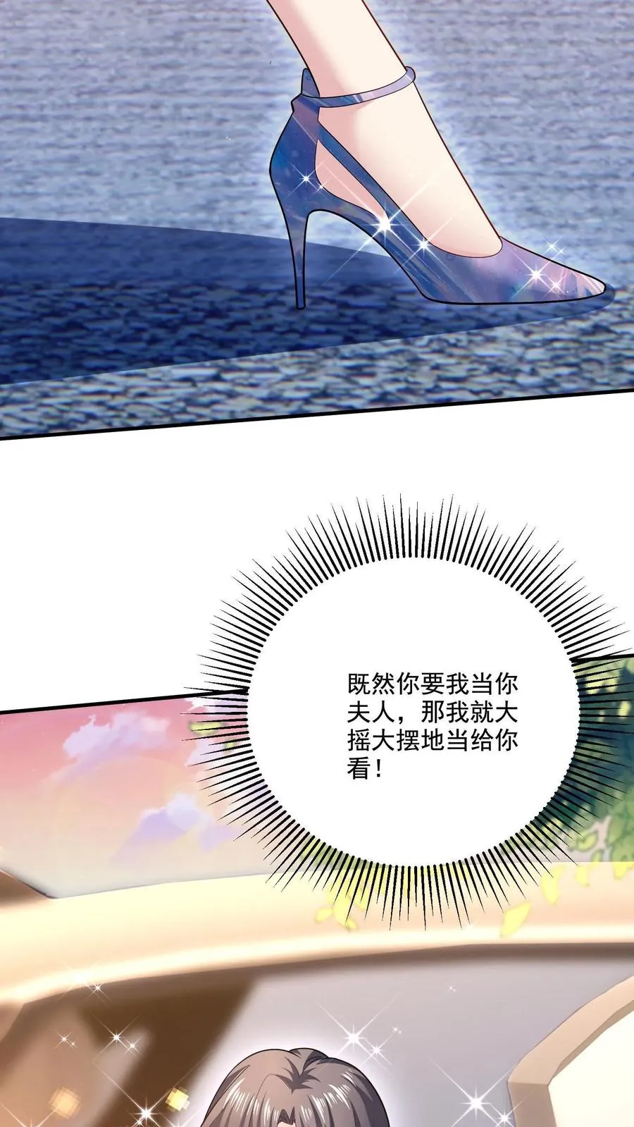 第3话 重生的女王 第42页