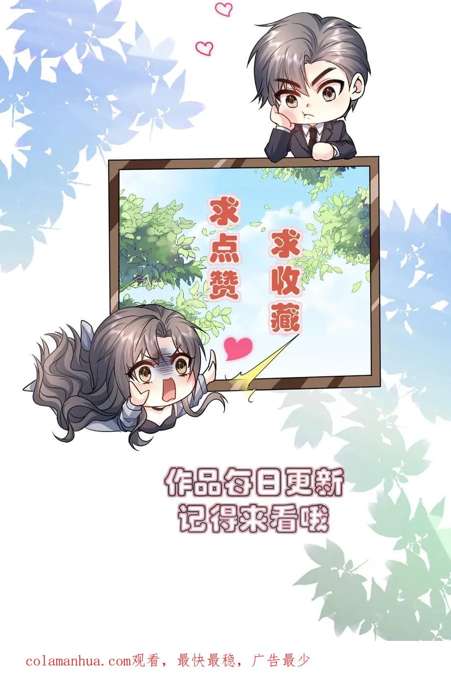 第3话 重生的女王 第45页