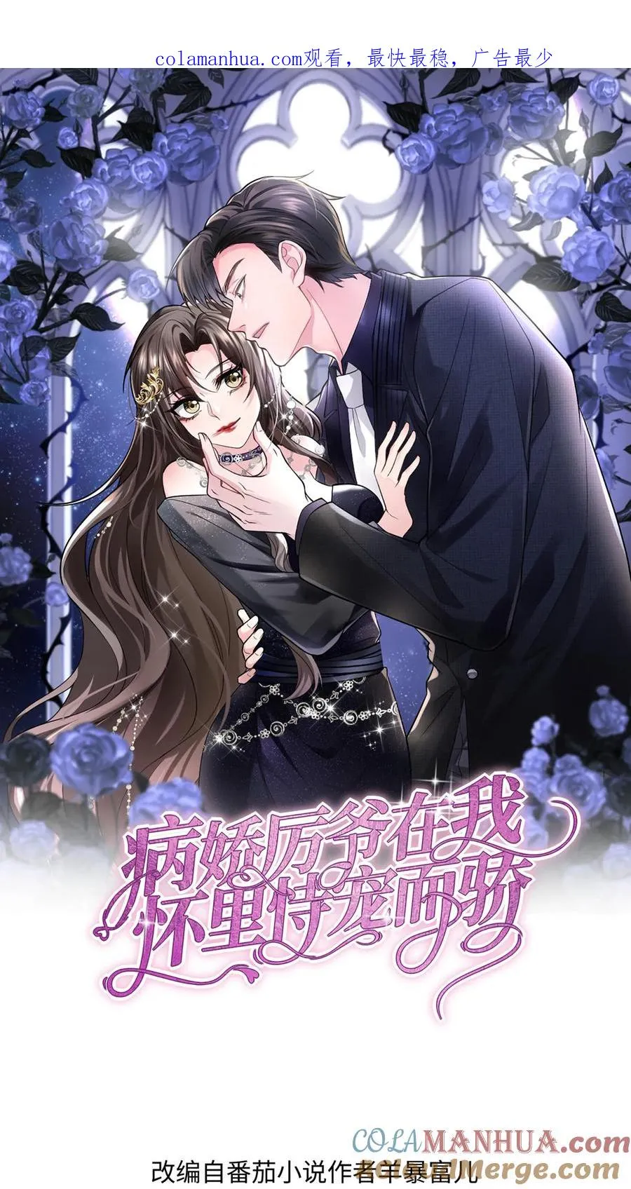 第4话 老板娘驾到 第1页