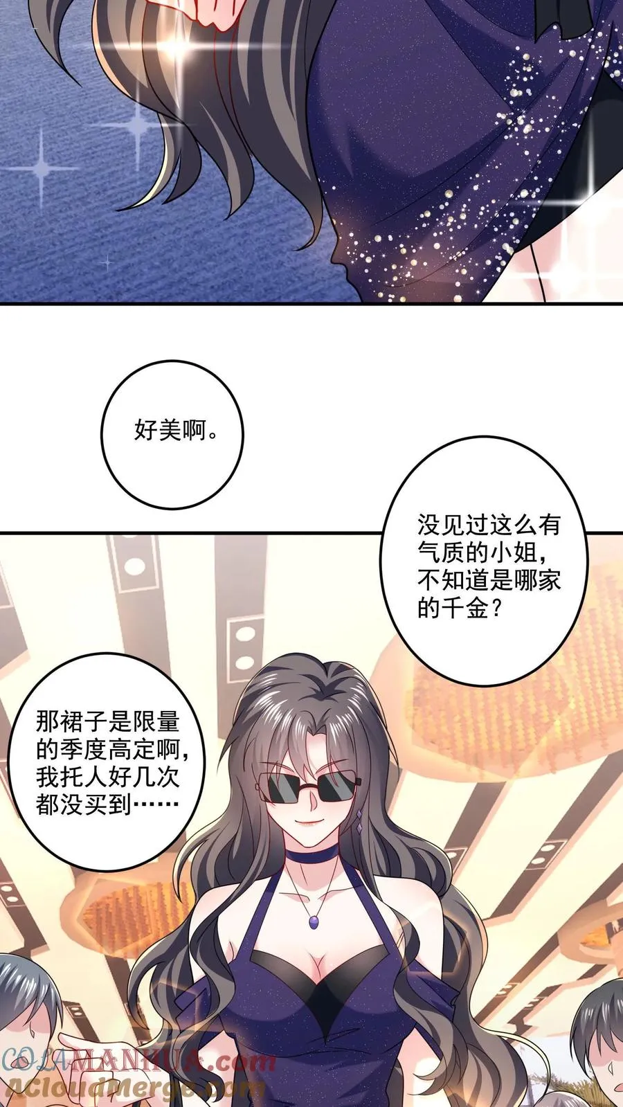 第4话 老板娘驾到 第3页