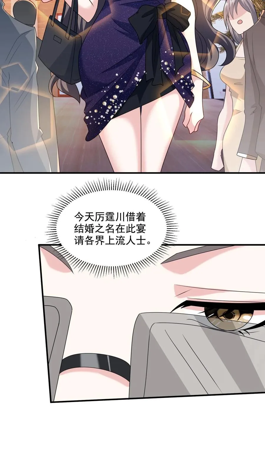 第4话 老板娘驾到 第4页