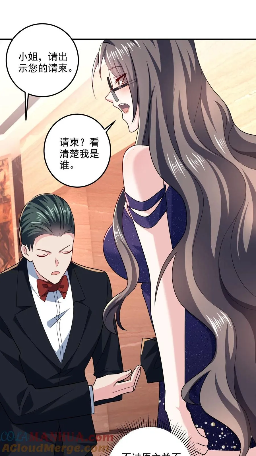 第4话 老板娘驾到 第5页