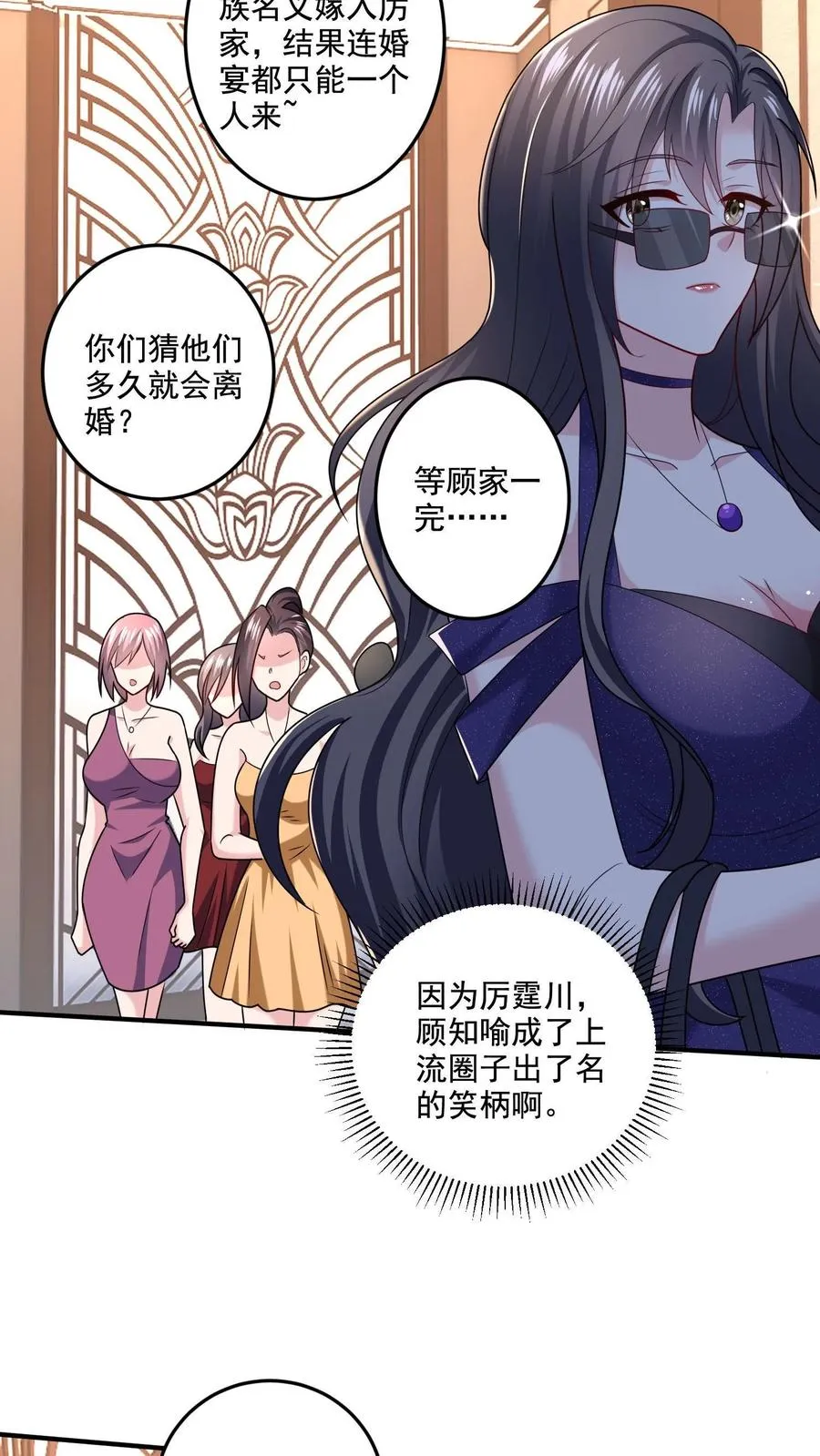 第4话 老板娘驾到 第10页