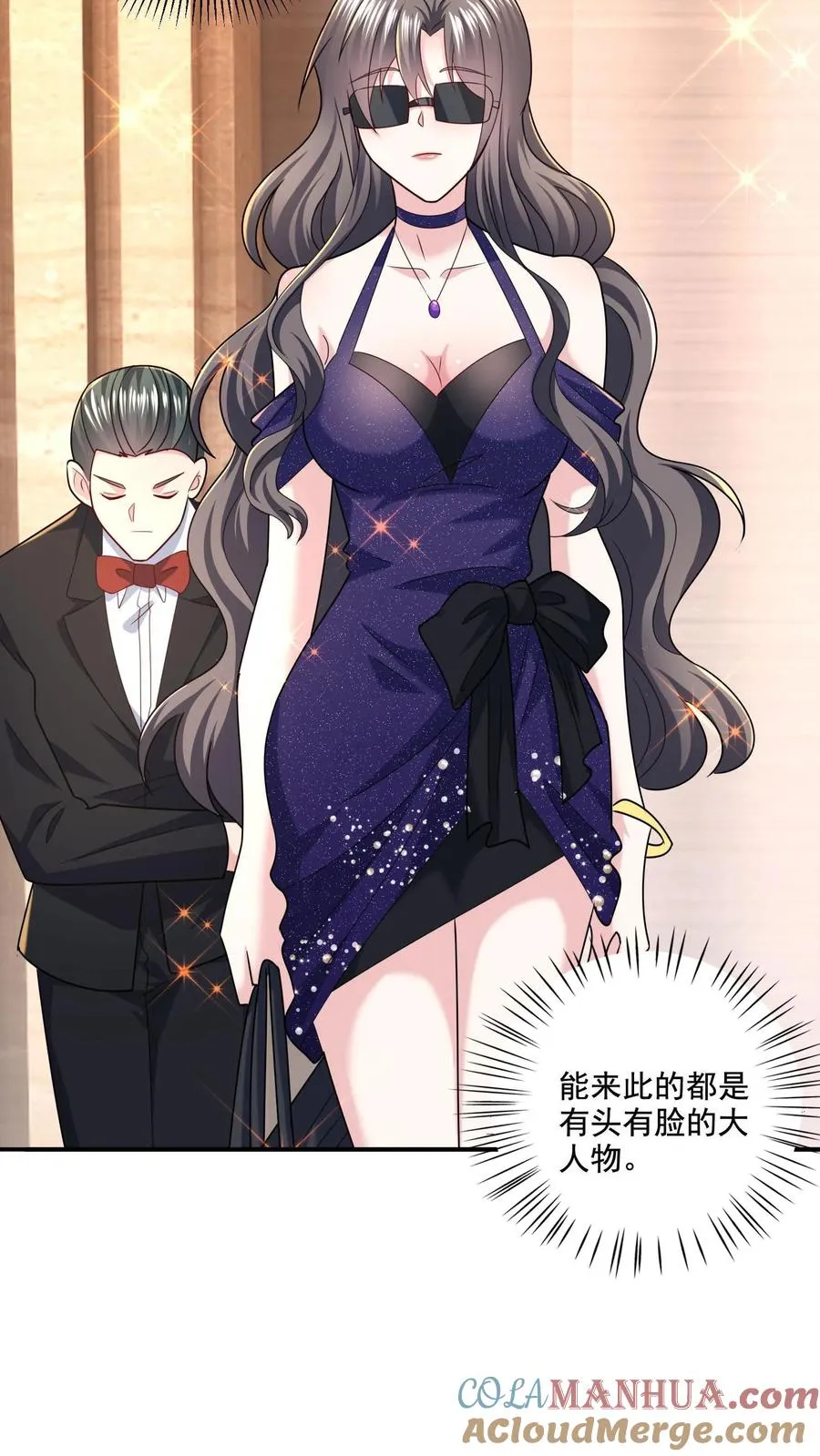 第4话 老板娘驾到 第13页
