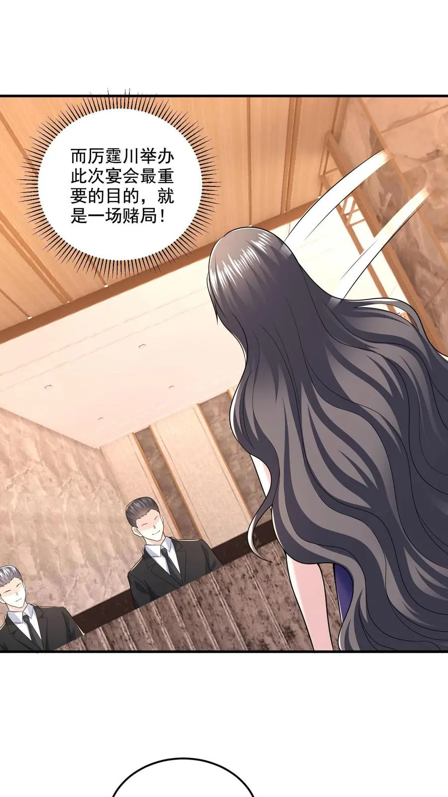 第4话 老板娘驾到 第14页