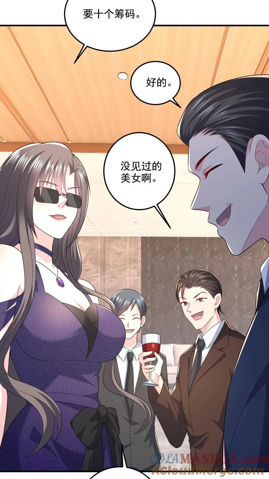 第4话 老板娘驾到 第15页
